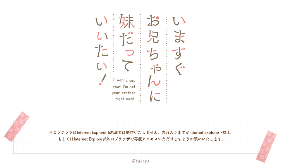 恐れ入りますがInternet Explorer 7以上、もしくはInternet Explore以外のブラウザで再度アクセスいただけますようお願いいたします。