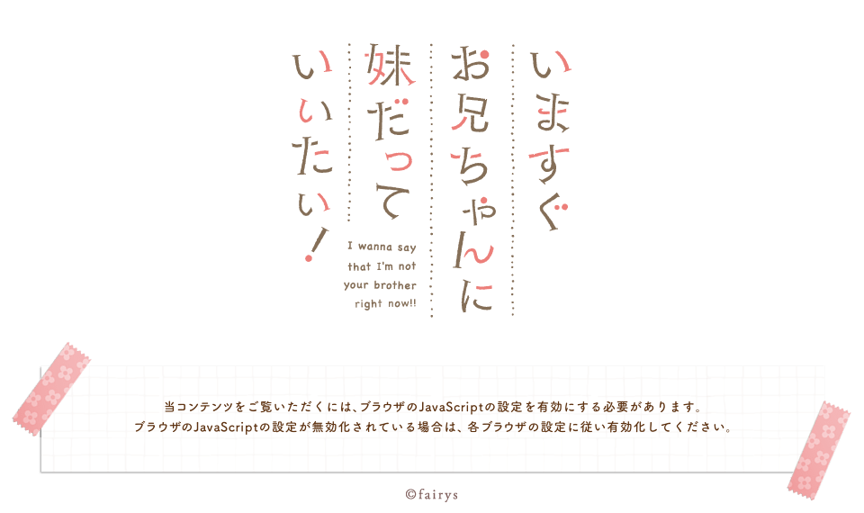 JavaScriptの設定を有効化してください。